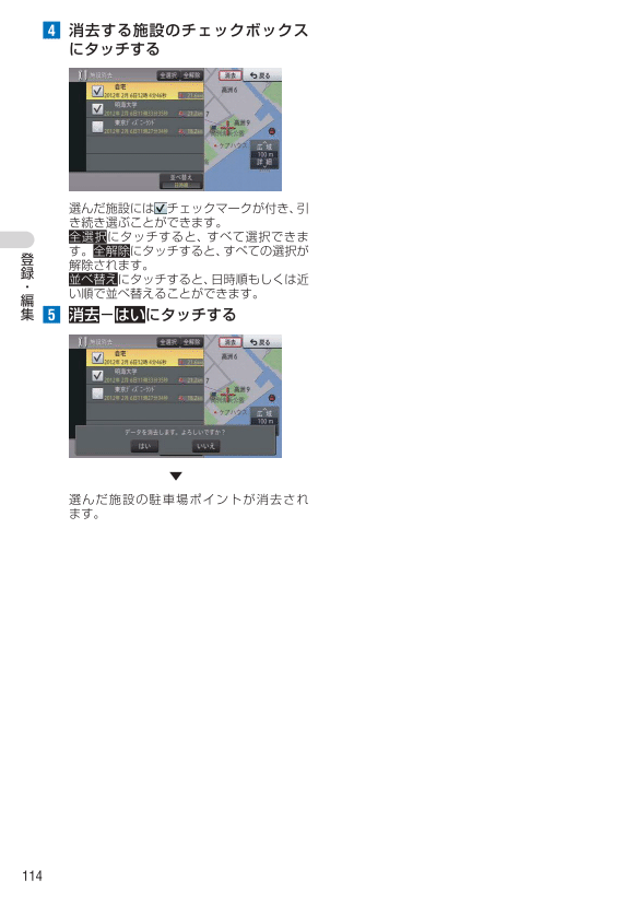 地点登録
